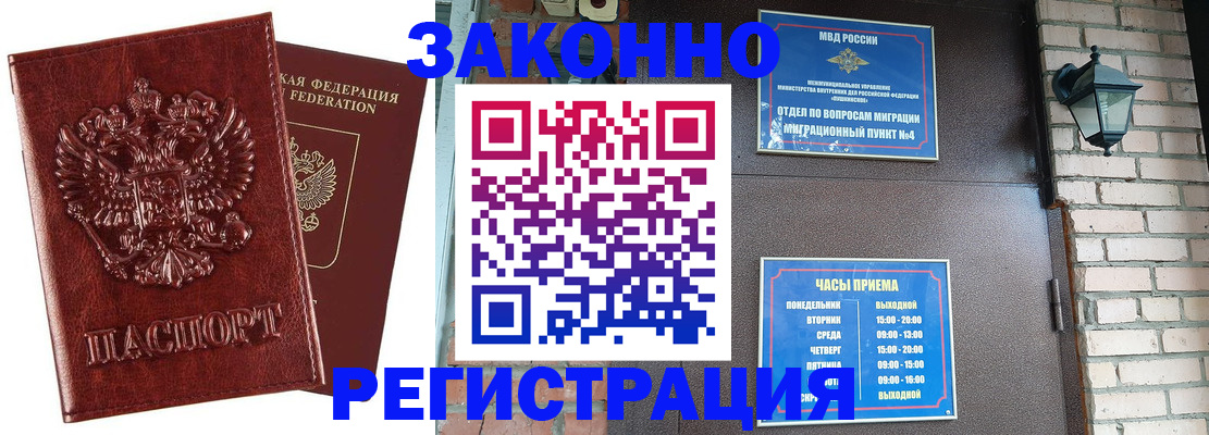 прописка 2025 в Дзержинском